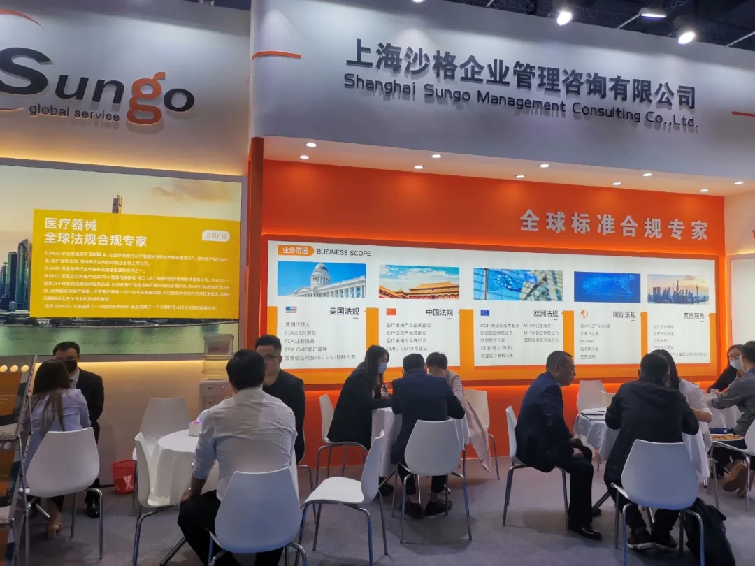 CMEF 2020 SUNGO收获多
